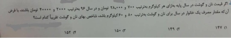 دریافت سوال 16