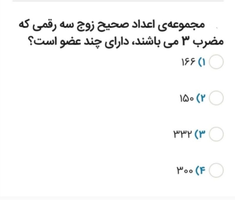 دریافت سوال 8