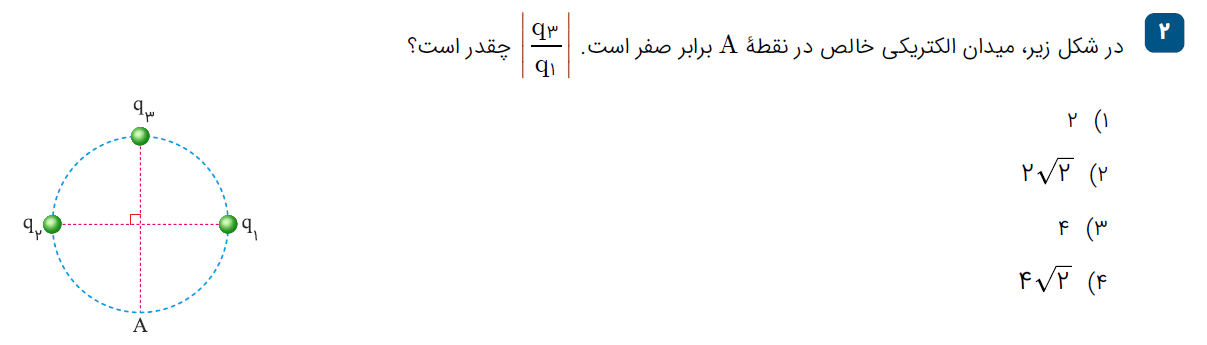 دریافت سوال 2