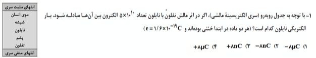 دریافت سوال 1