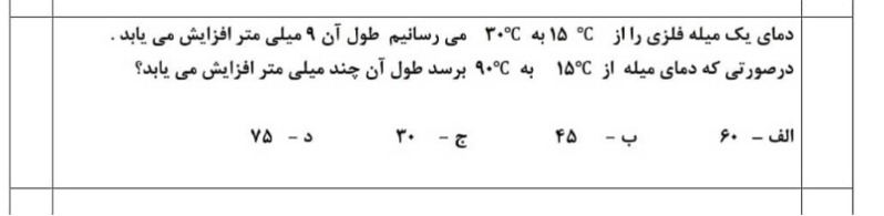 دریافت سوال 5