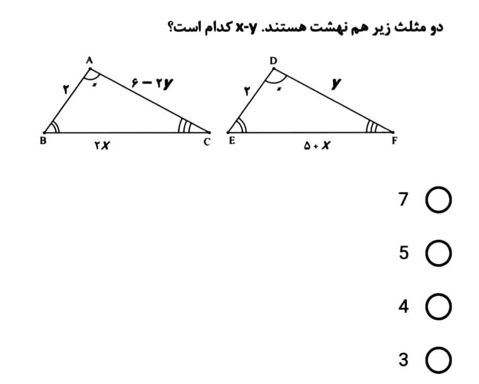 دریافت سوال 8