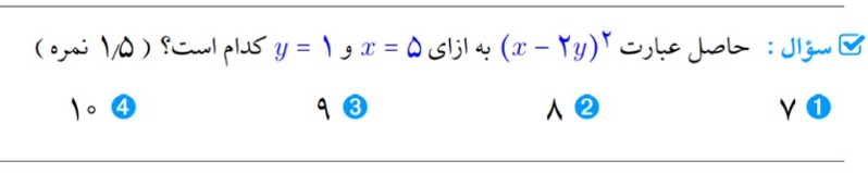 دریافت سوال 4