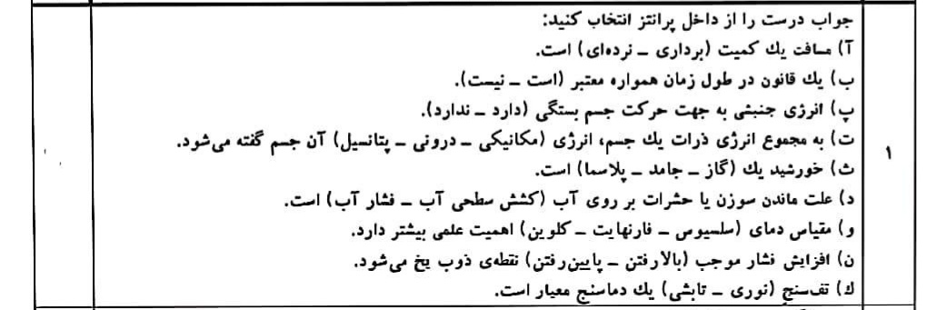 دریافت سوال 24