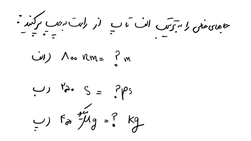 دریافت سوال 10