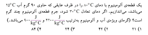 دریافت سوال 20