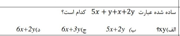 دریافت سوال 5