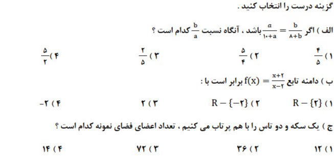 دریافت سوال 2