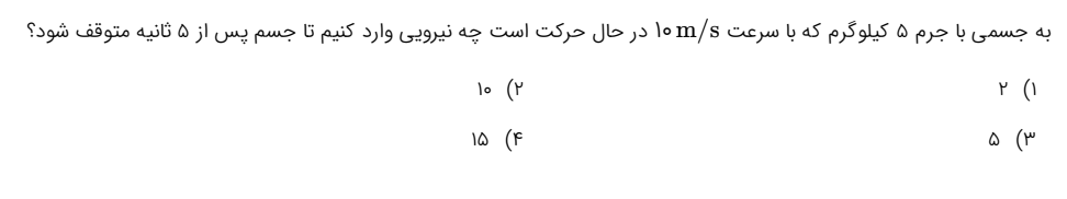 دریافت سوال 10