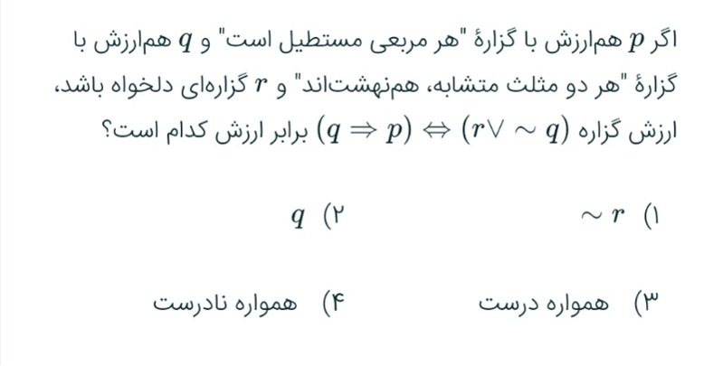 دریافت سوال 5