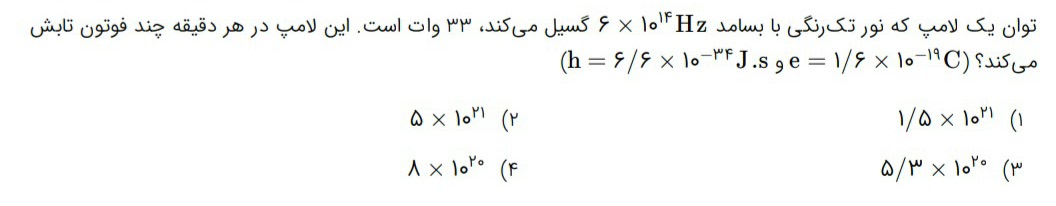 دریافت سوال 16