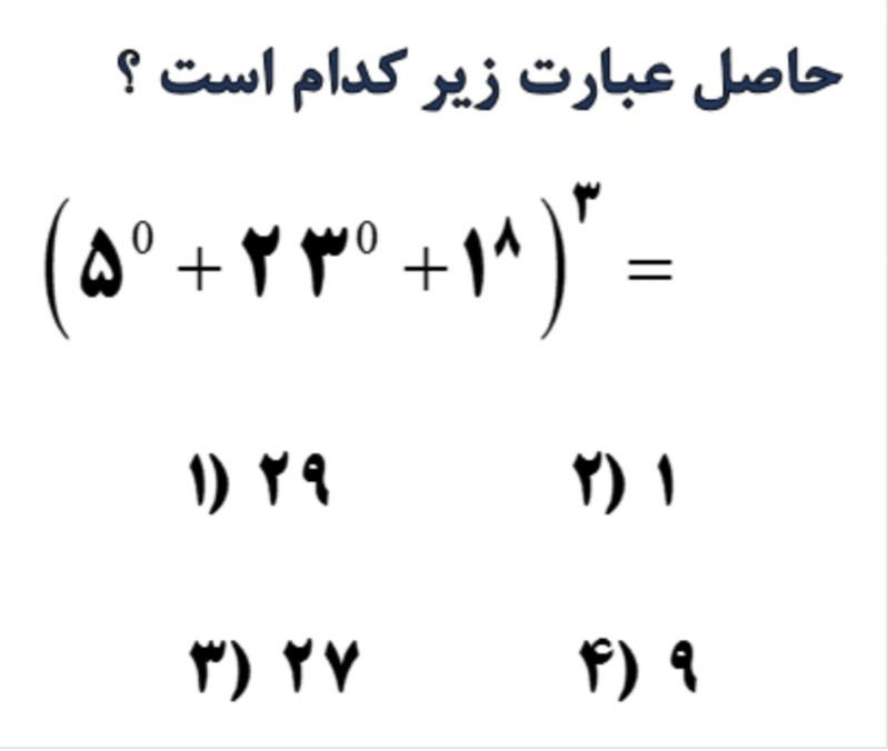 دریافت سوال 14