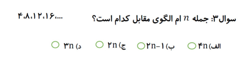 دریافت سوال 3