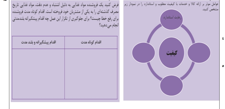 دریافت سوال 1