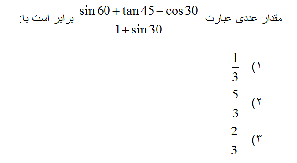 دریافت سوال 5