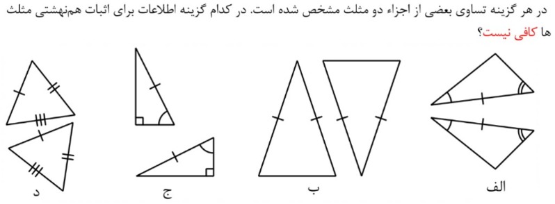 دریافت سوال 35