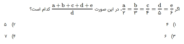 دریافت سوال 10