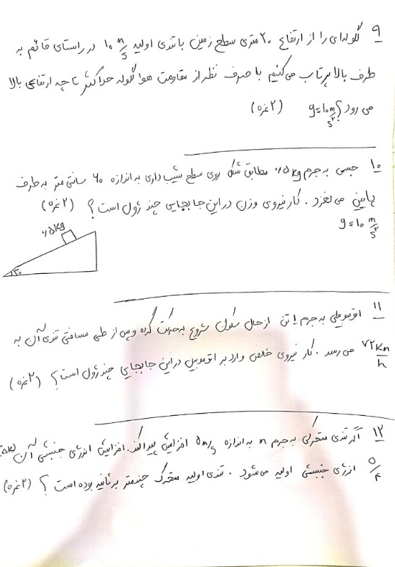 دریافت سوال 3