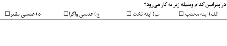 دریافت سوال 9