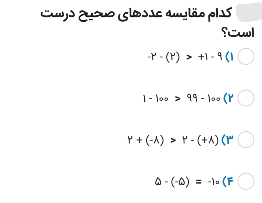 دریافت سوال 17