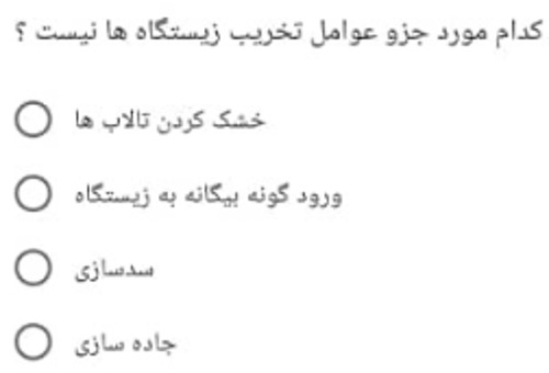 دریافت سوال 5