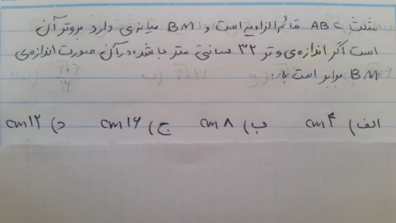 دریافت سوال 8