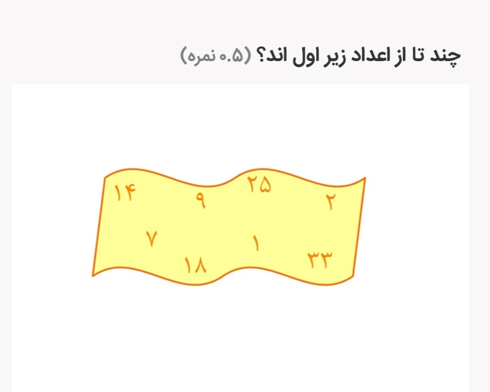 دریافت سوال 16