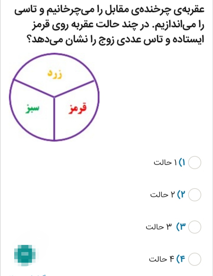 دریافت سوال 15