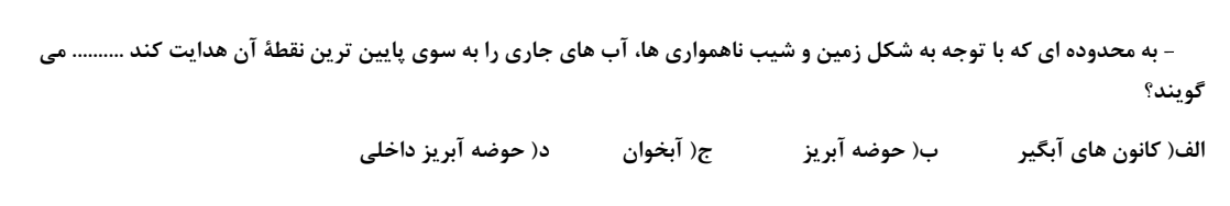 دریافت سوال 52