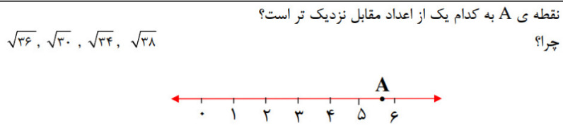 دریافت سوال 9