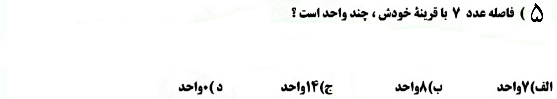 دریافت سوال 5