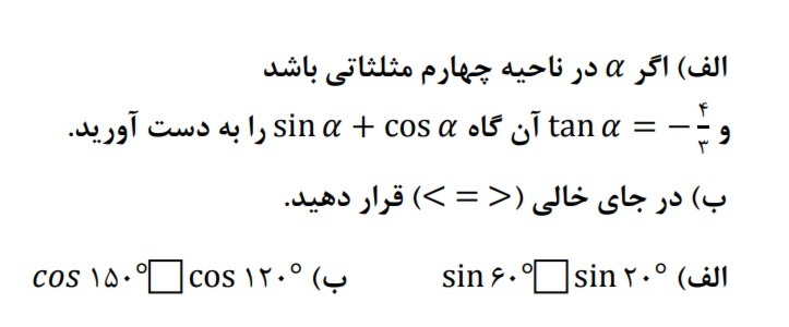 دریافت سوال 6