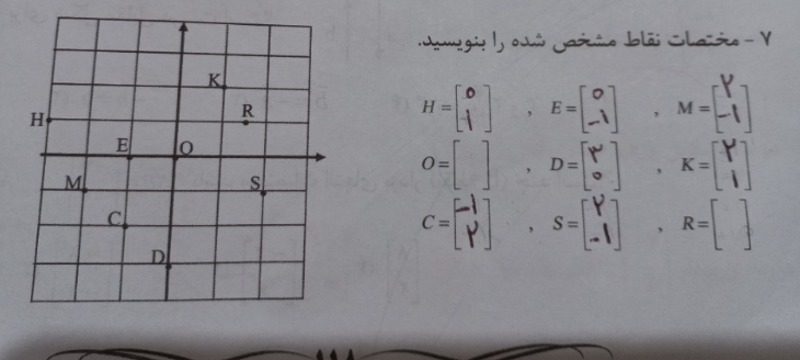 دریافت سوال 12