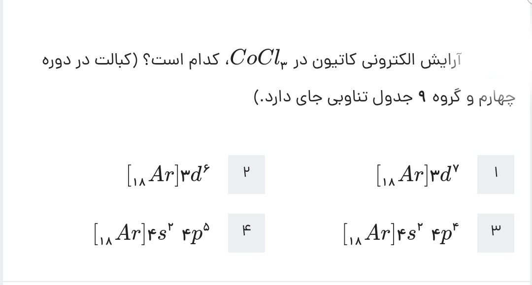 دریافت سوال 20