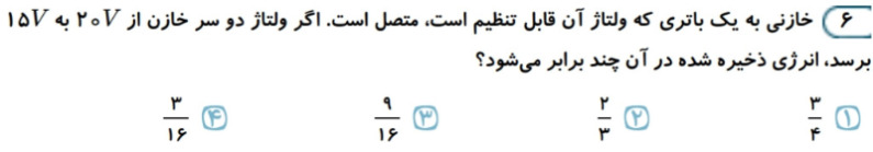 دریافت سوال 6