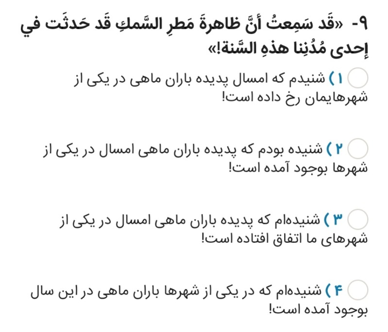 دریافت سوال 26