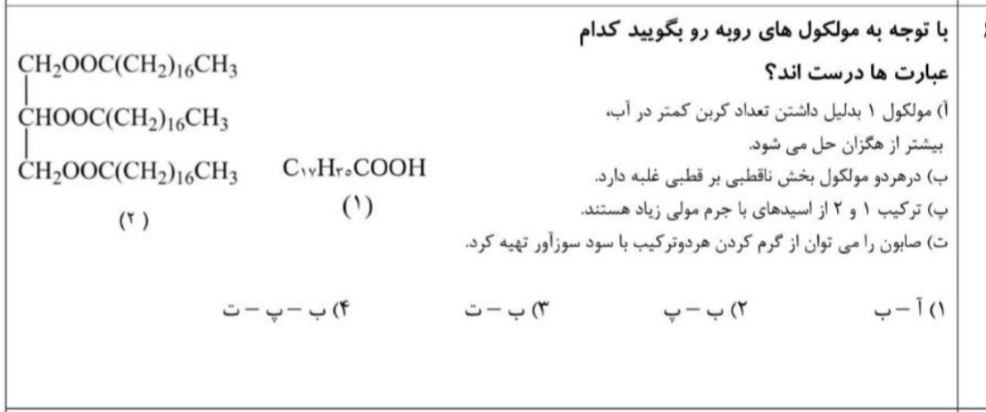 دریافت سوال 6