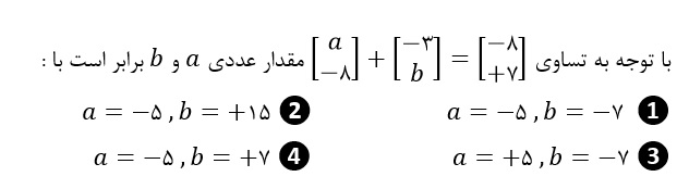 دریافت سوال 6