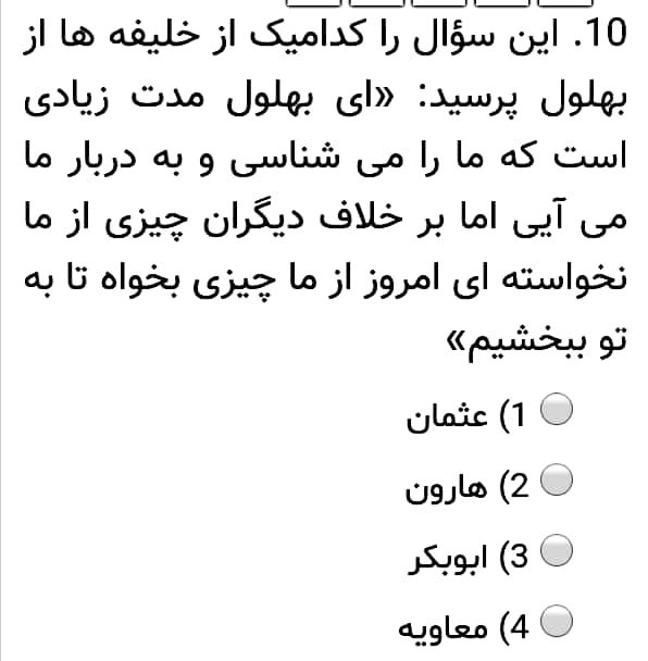 دریافت سوال 20