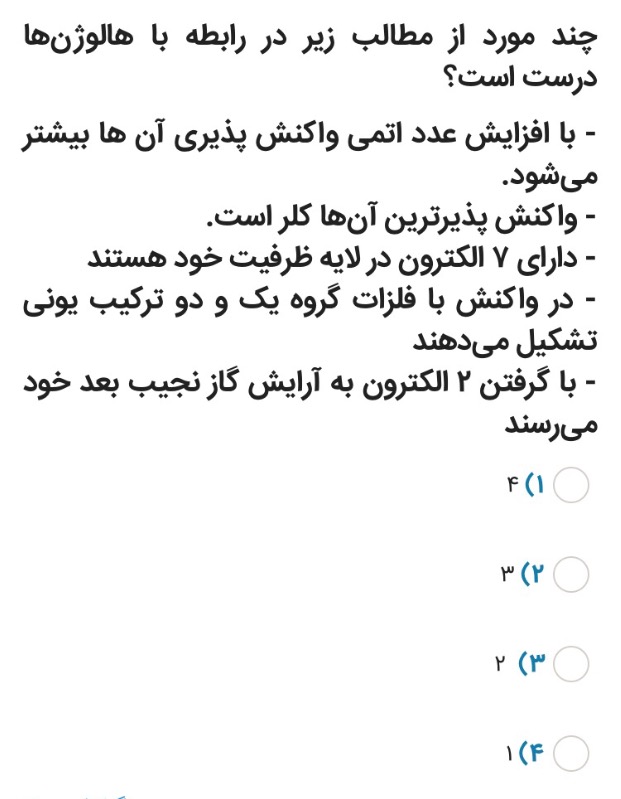 دریافت سوال 12