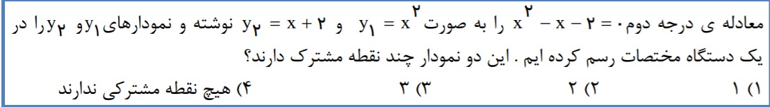 دریافت سوال 27