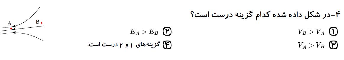 دریافت سوال 4