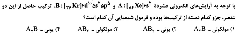 دریافت سوال 20