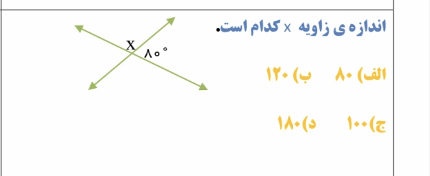 دریافت سوال 12