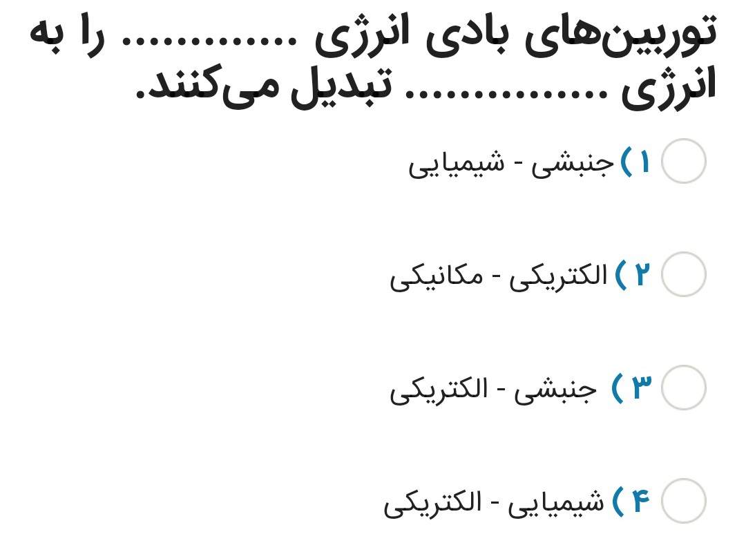 دریافت سوال 8