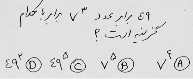 دریافت سوال 10