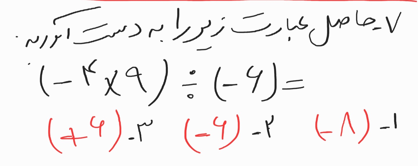 دریافت سوال 7