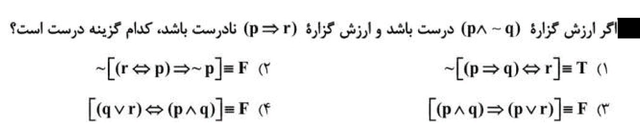 دریافت سوال 6