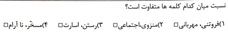 دریافت سوال 32