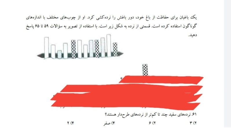 دریافت سوال 61